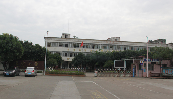 大良逢沙小学