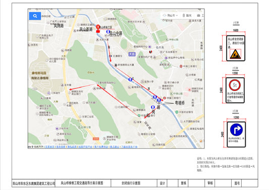 @途经大良凤山桥的车主，这里有一份出行攻略