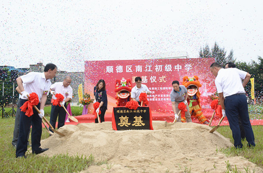 2018年，大良的这些新学校将建成开学