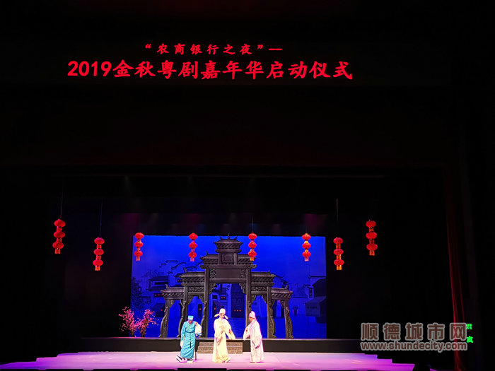 2019金秋粤剧巡演从今晚开始_副本.jpg