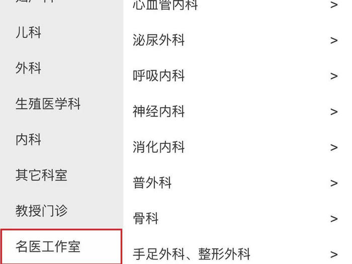 看“专家号”咯，龙江医院设名医工作室