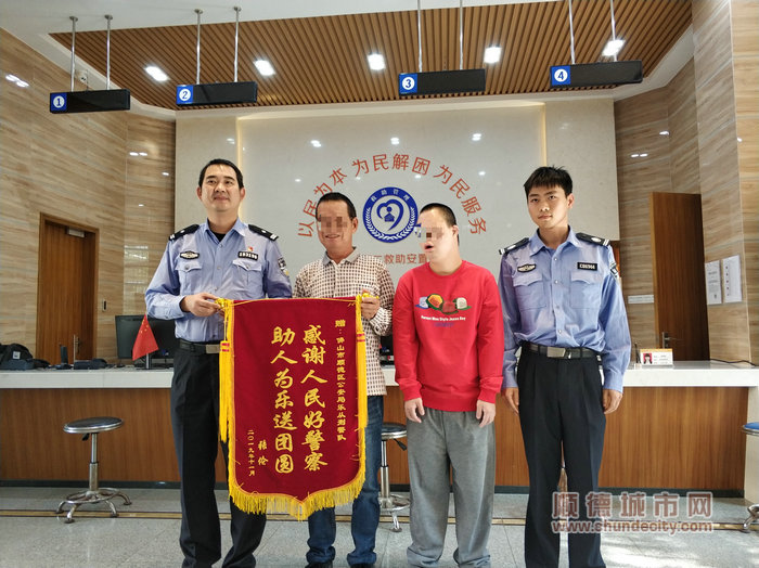 中心内家属为民警送锦旗（时隔8年！爸妈重见走失儿子）_副本.jpg