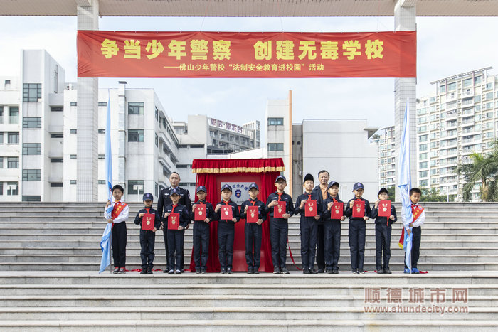 10位同学还被佛山少年警校聘任为“小警察”_副本.jpg