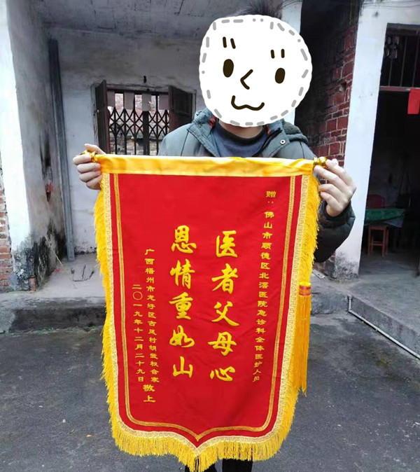 北滘医院收到一份“锦旗”快递，咋回事？