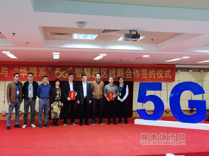 双方将共同推进“5G+”计划。.jpg