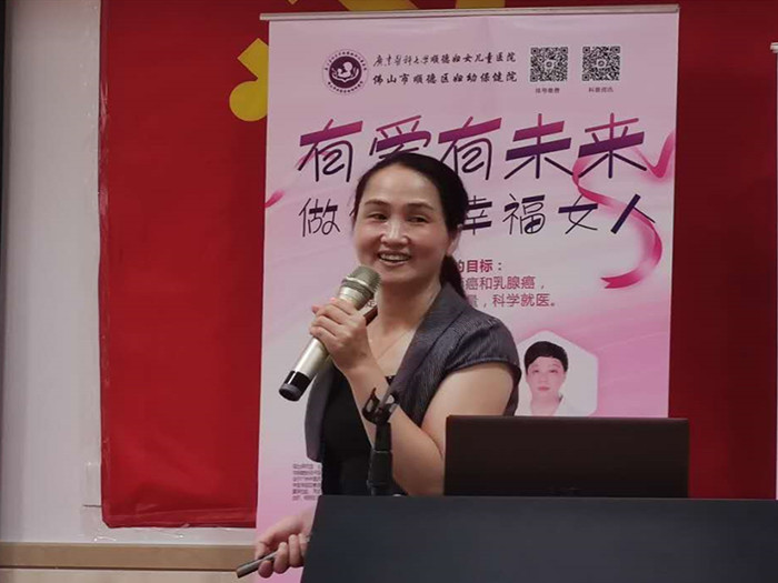 “有爱有未来”，听讲座做幸福女人