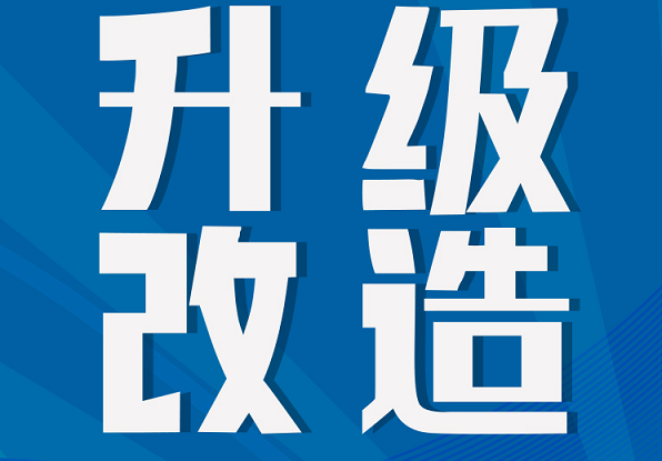 伦教仕版怎么改造？一张图了解！