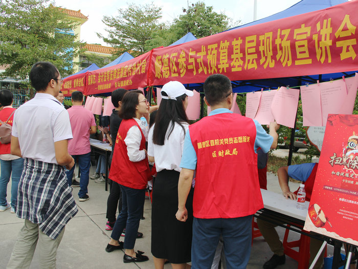 顺德参与式预算宣传走进高赞，党员志愿者来服务