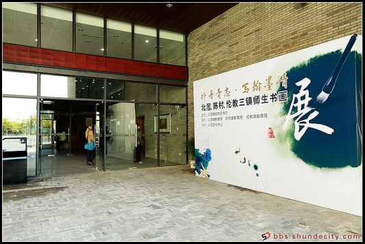 “陈村、北滘、伦教三镇师生书画展”