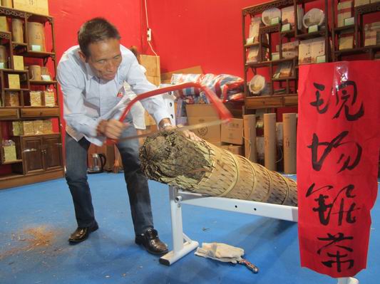 茶博会开幕：市民免费品尝150年古董茶