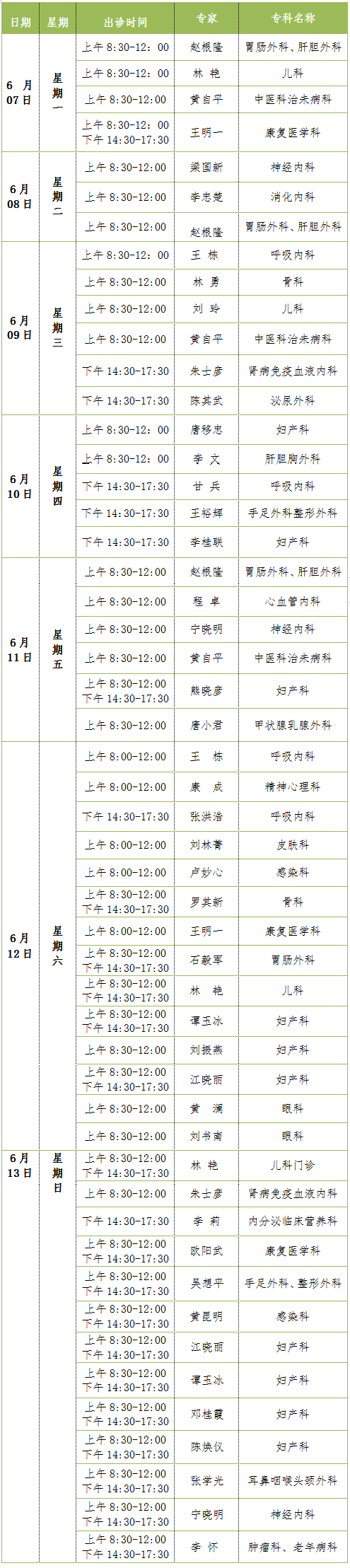 微信图片_20210607094907.png