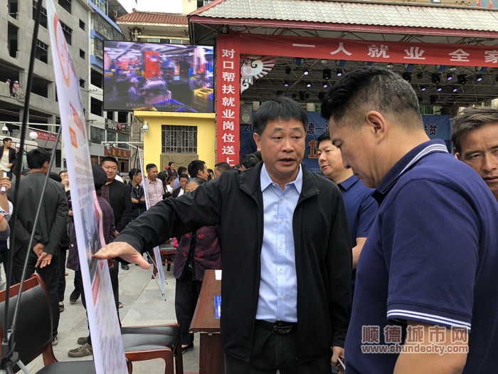 1、2018年5月24日，顺德区民政人社局党组成员招彬为雷波县领导介绍顺德参会企业。_副本.jpg