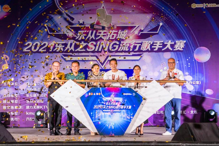 “乐从之SING”流行歌手大赛至今已连续举办16个年头。.jpg