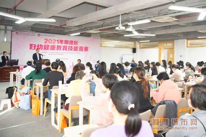 2021年顺德区妇幼健康教育技能竞赛举办.jpg