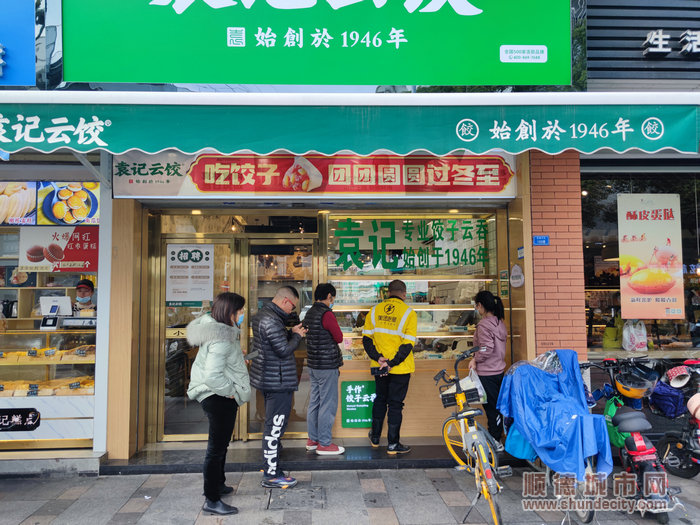 冬至佳节，各大店铺纷纷打出与节日相关的广告.jpg