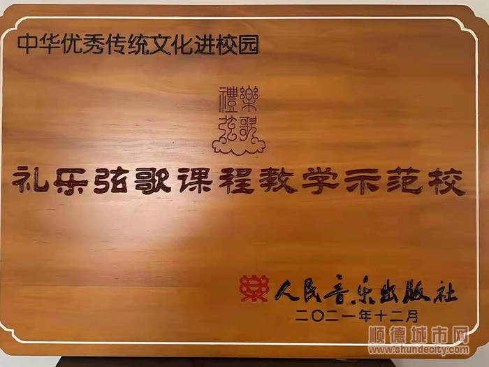 红旗中学如今被评为国家级中华优秀传统文化进校园礼乐弦歌课程教学示范校.jpg