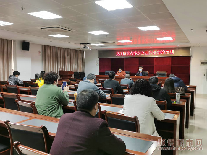 龙江召开重点涉水企业污染防治培训会。.jpg