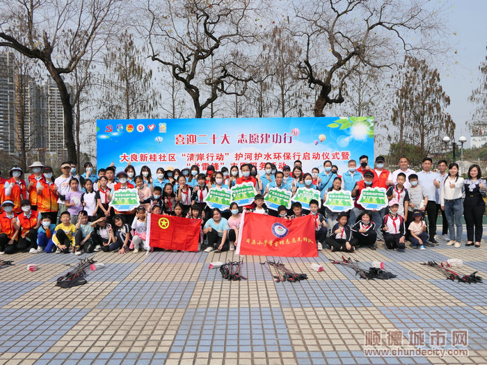 大良新桂社区“清岸行动”护河护水环保行启动仪式暨“学雷锋”志愿服务活动日活动举行。.jpg