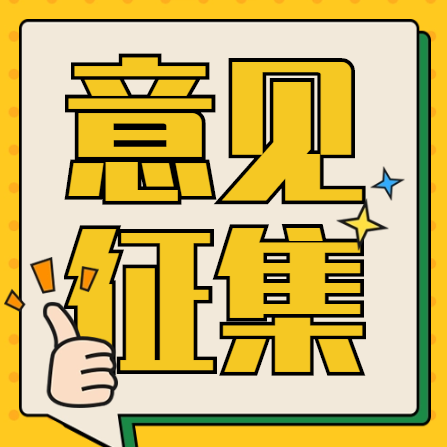 速看！北滘各类停车场收费调整出炉，等你来提意见→