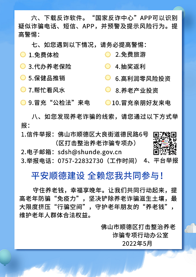 微信图片_20220531192358.png