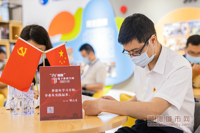 顺控集团”学习强国“线下体验空间。.jpg