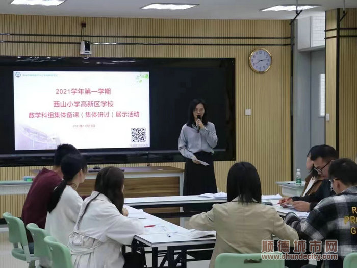 杨彩莲参与2021学年第一学期西山小学高新区学校数学组集体备课（集体研讨）展示活动。.jpg