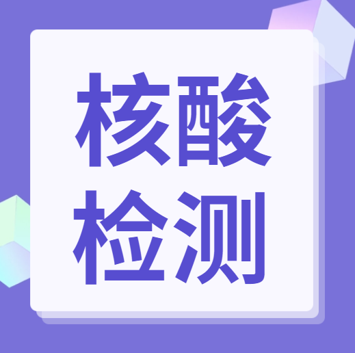 7月15日，乐从镇将开展免费核酸采样