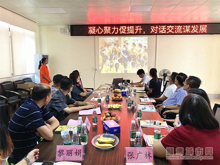 “童学童乐”项目推广交流会。.jpg