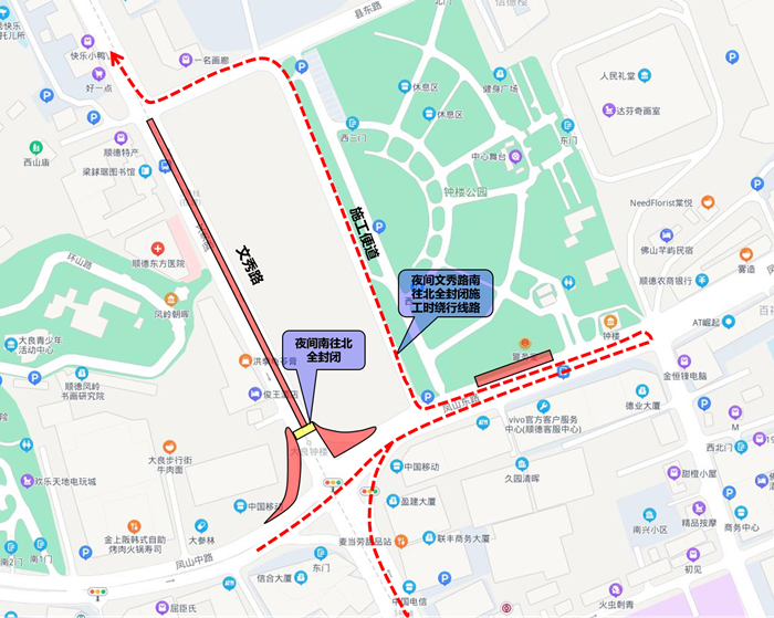 夜间文秀路南往北全封闭施工时绕行交通组织示意图_副本.png