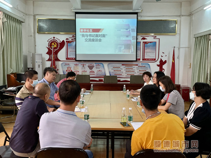 新华社区“我与书记面对面”交流座谈会。.jpg