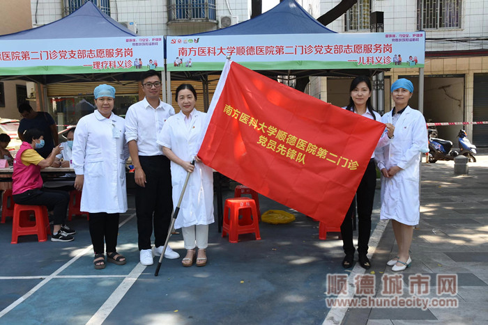 南方医科大学顺德医院第二门诊党支支部党员先锋队授旗_副本.jpg