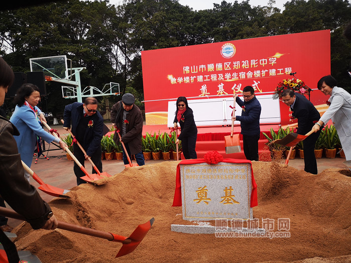 郑裕彤中学教学楼扩建工程及学生宿舍楼扩建工程奠基仪式.jpg