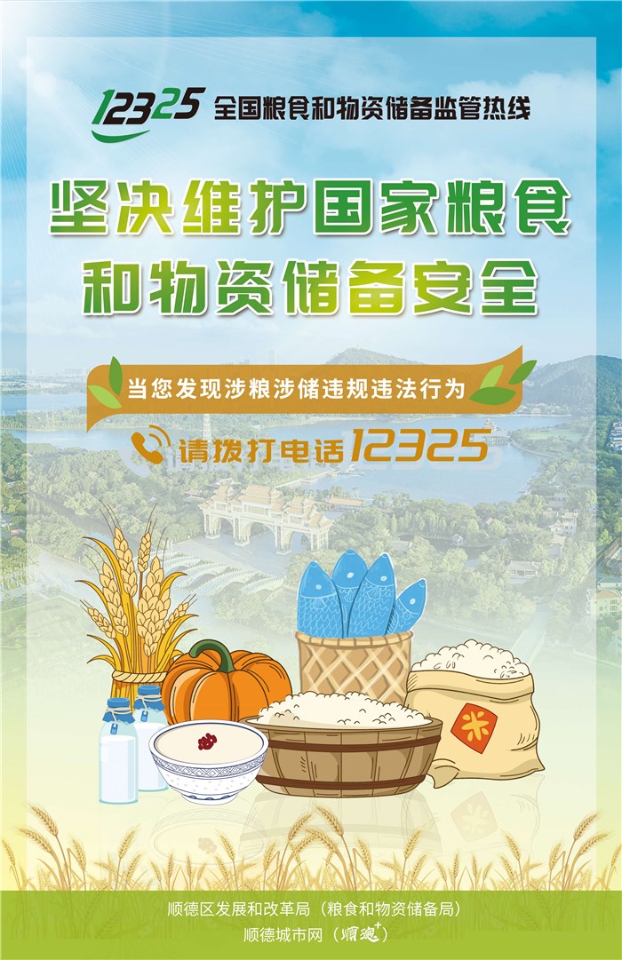 粮食安全宣传周 | 守护粮食安全，你的力量很重要！