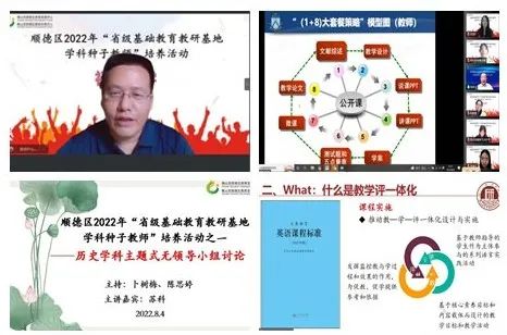 义务教育阶段各学科开展“种子教师”培养活动.jpg