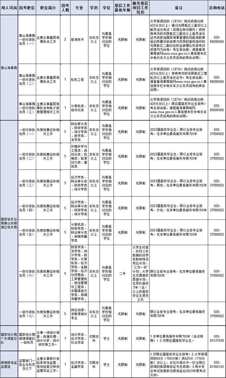 公考_副本1.jpg