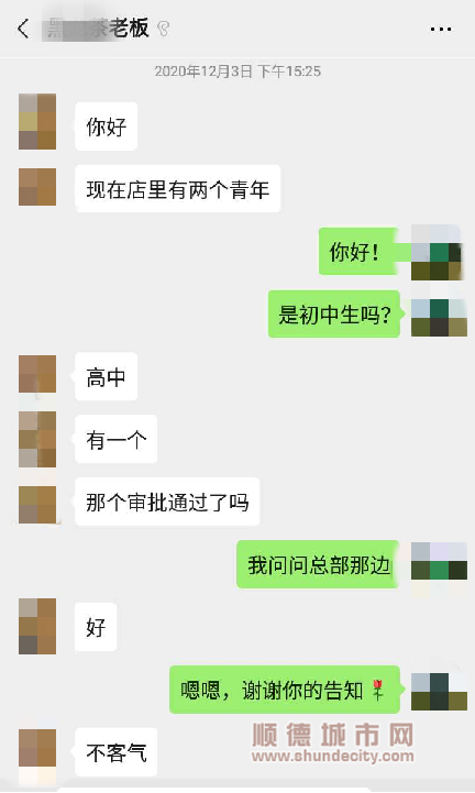 商家反馈_副本.png