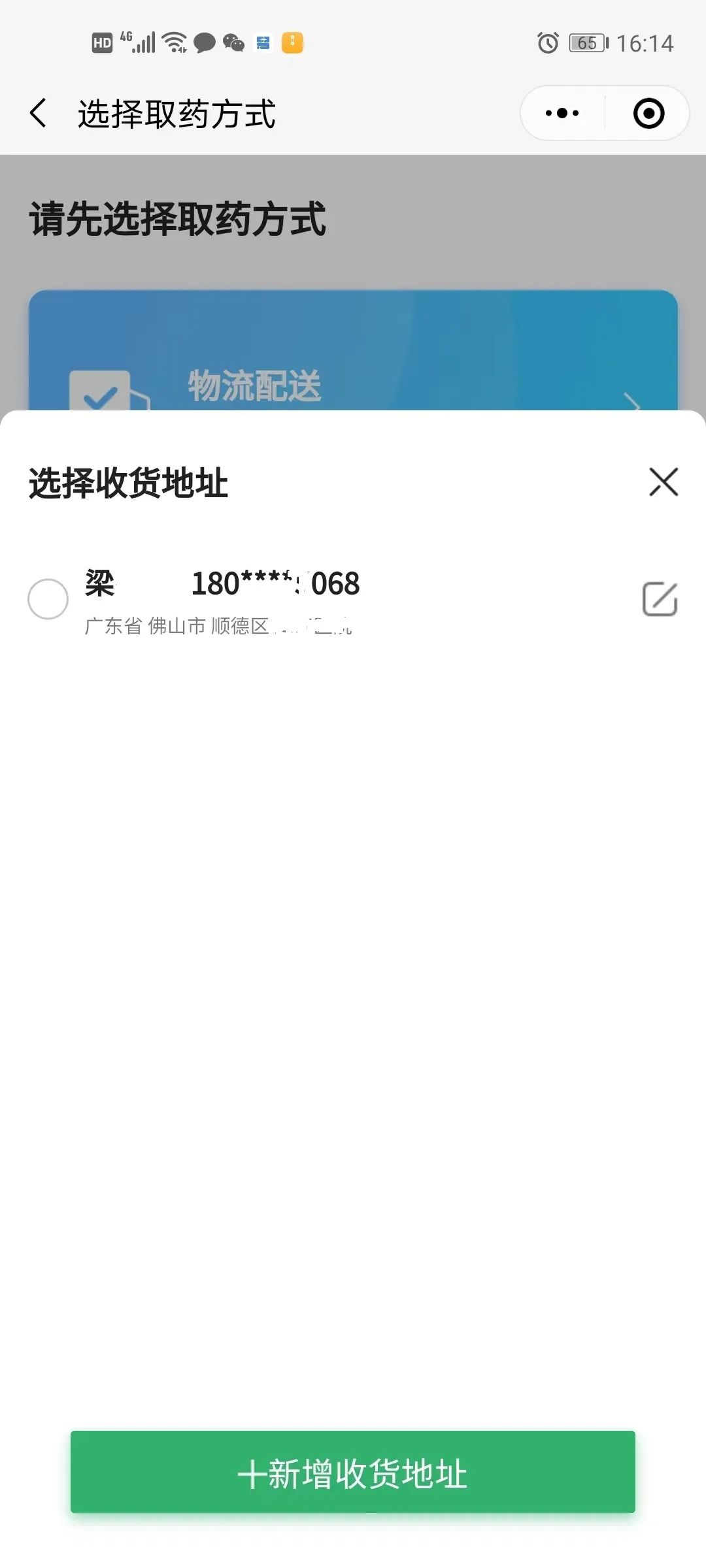 微信图片_20221214105617.jpg