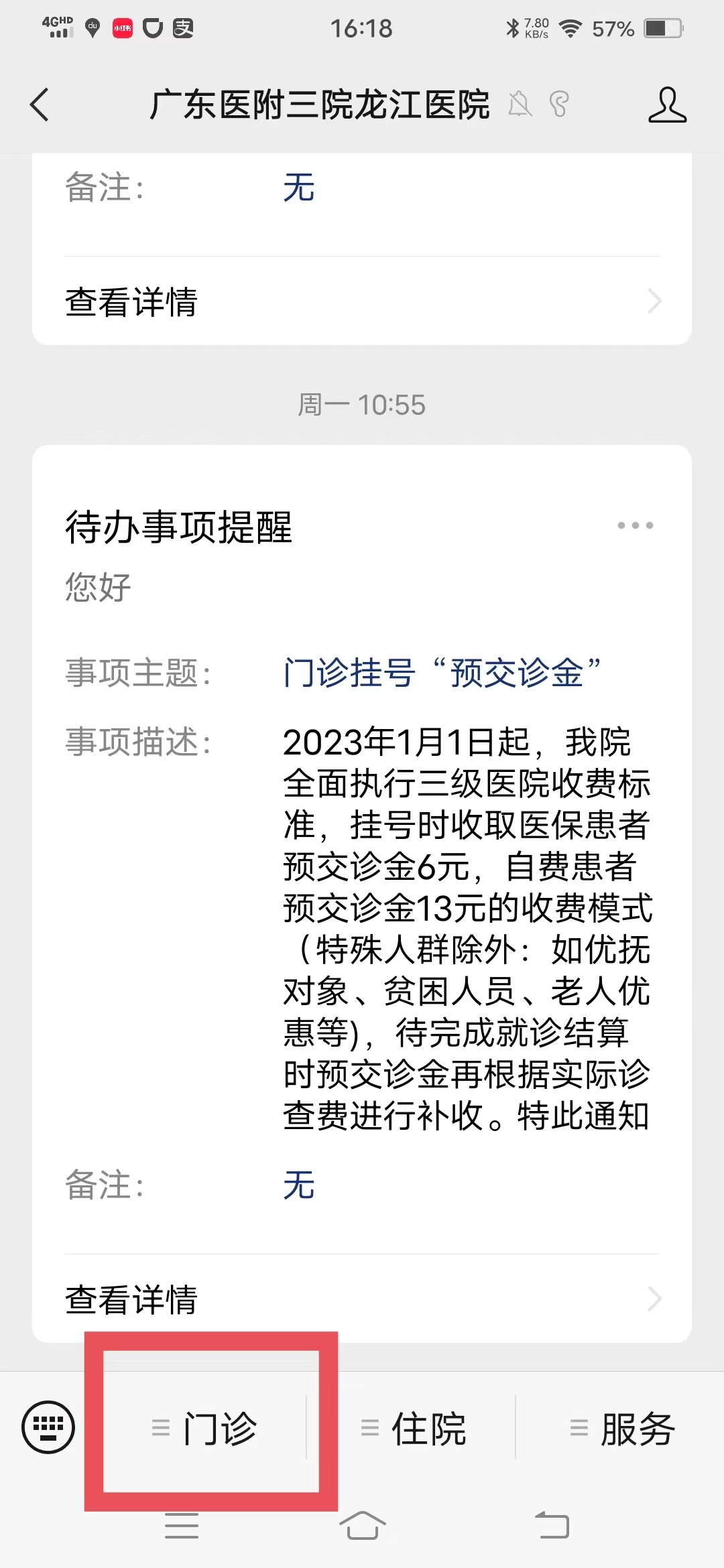 微信图片_20230110091157.png