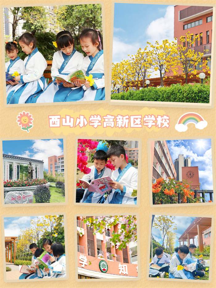 西山小学.jpg