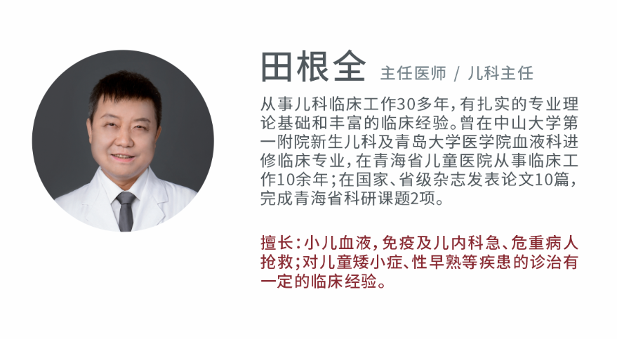 生长发育及身高管理MDT门诊专家 儿科.png