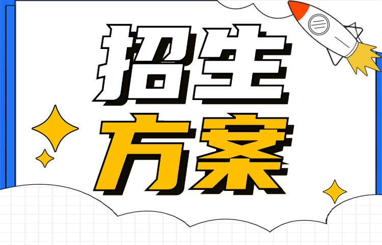 均安镇公办小学一年级政策性借读生招生方案出炉！