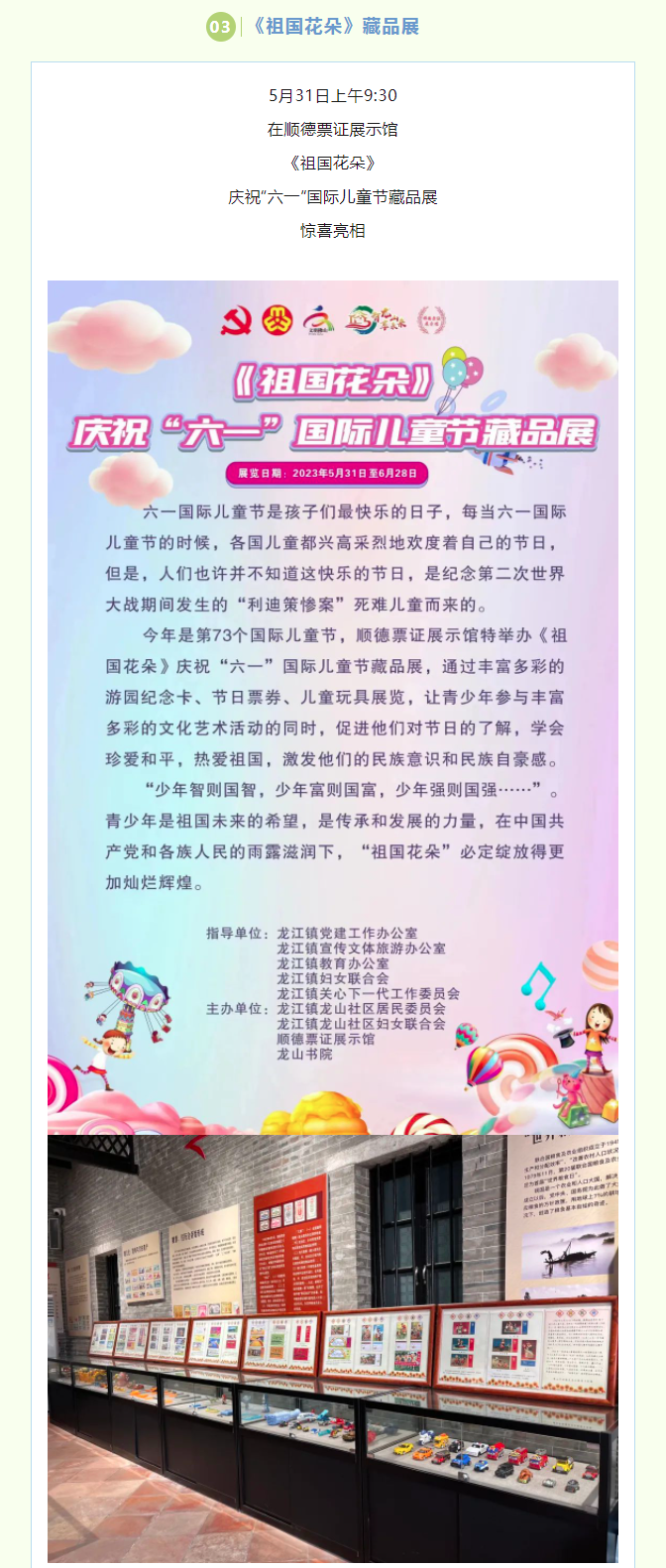 龙江3_副本.png