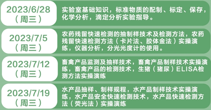 线下教学安排.jpg