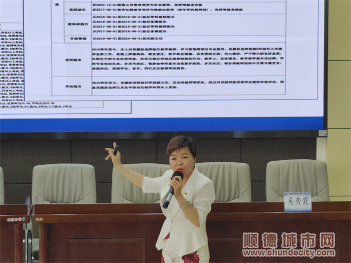 图6 杏坛镇教育教学研究室主任吴秀霞同志为全体新教师讲授开学第一课.jpg