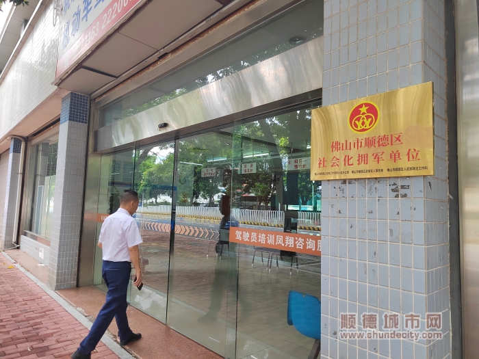 顺德多家企业、商铺积极响应，成为爱国拥军门店。.jpg