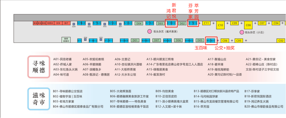 摊位布局图.png