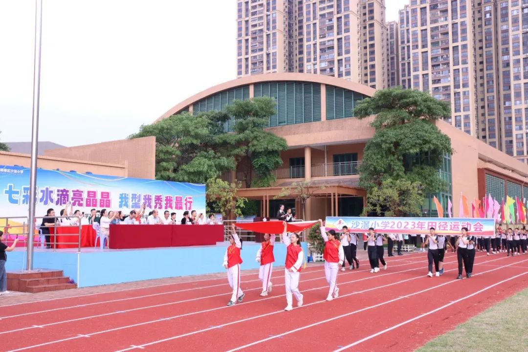 沙滘小学田径运动会热闹来袭，多图直击→