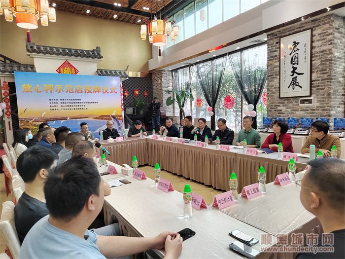 召开食品行业政企交流座谈会.jpg