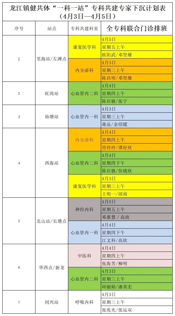 微信图片_20240402180130.jpg