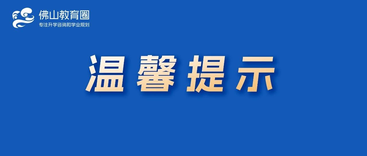 速看！龙江镇公办中小学2024年秋季转学插班方案